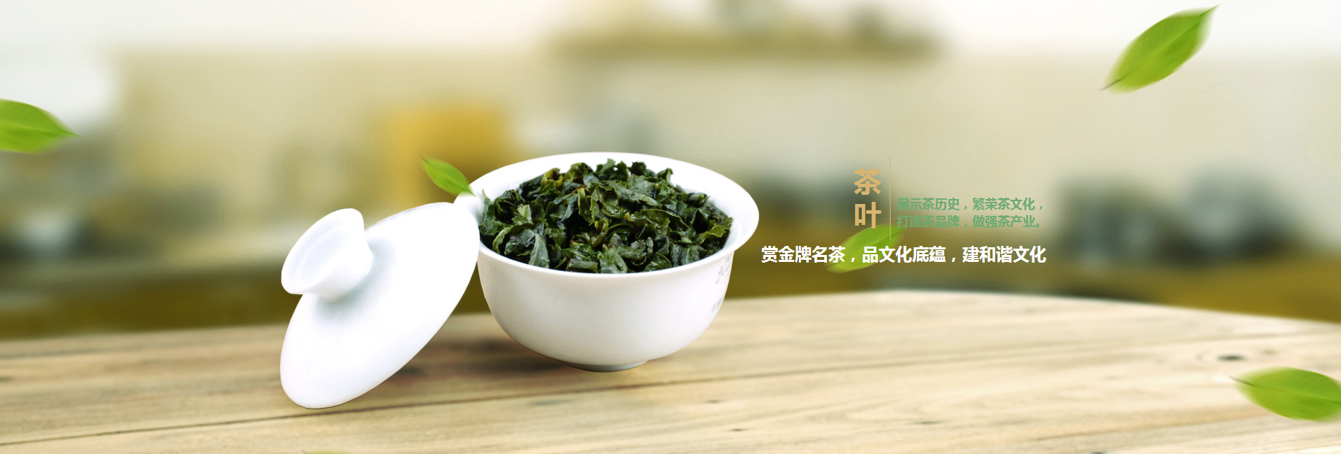 通辽高碑店品茶学子的诗意栖息地